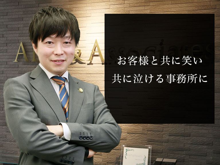 弁護士法人ALG&Associates 姫路法律事務所