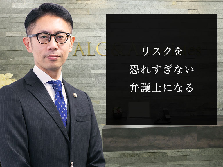 弁護士法人ALG&Associates 大阪法律事務所