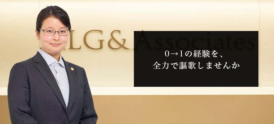 弁護士法人ALG&Associates 札幌法律事務所