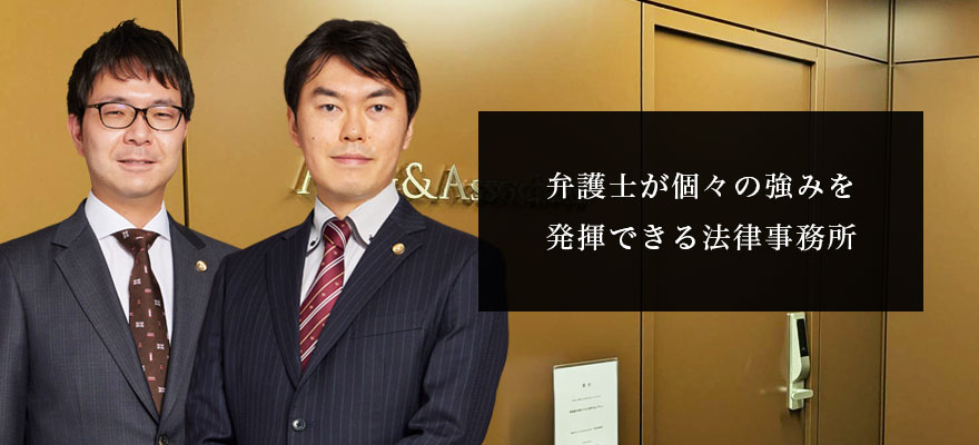 弁護士法人ALG&Associates 千葉法律事務所