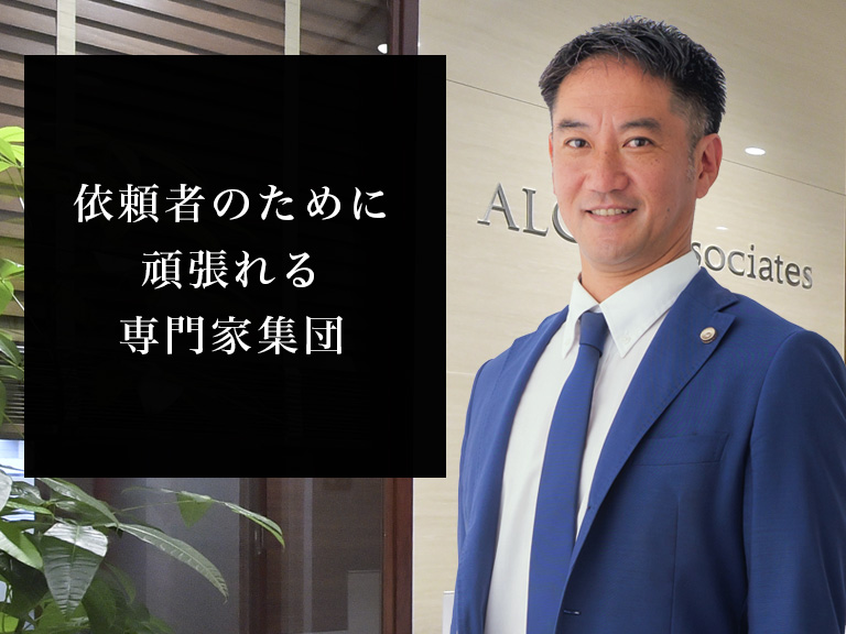 弁護士法人ALG&Associates 福岡法律事務所