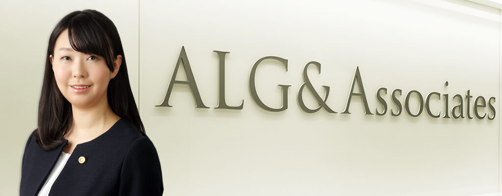 弁護士法人ALG 原 あずさ