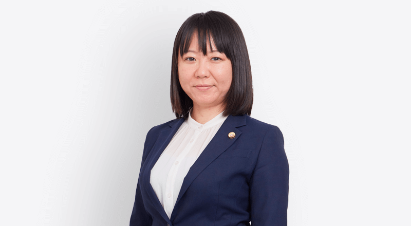 弁護士 町永 莉江子